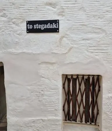 Apartment To Stegadaki The Cozy In *